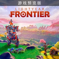 Lightyear Frontier (游戏预览版)