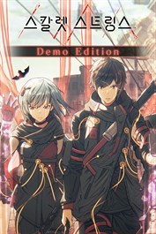 스칼렛 스트링스 Demo Edition