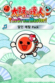 태고의 달인 The Drum Master! 달인 메탈 Pack