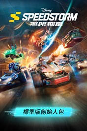 《迪士尼無限飛車》——標準版創始人包