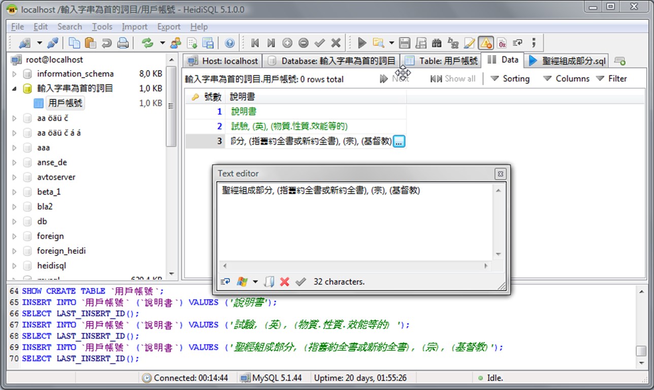 Sql insert from select. Heidi sql. insert into в heidi sql. insert characters шрифт. heidisql как объединять таблицы.