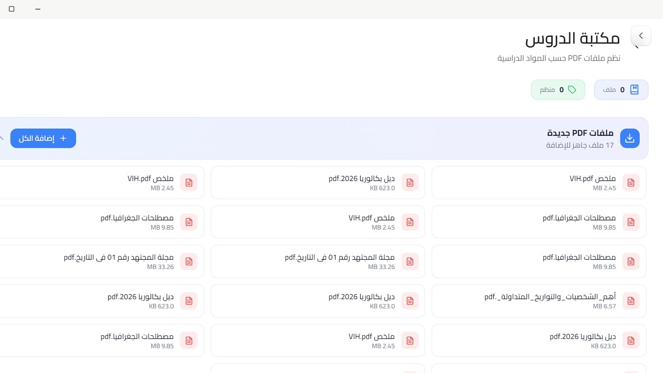 Bac Feljib screenshot