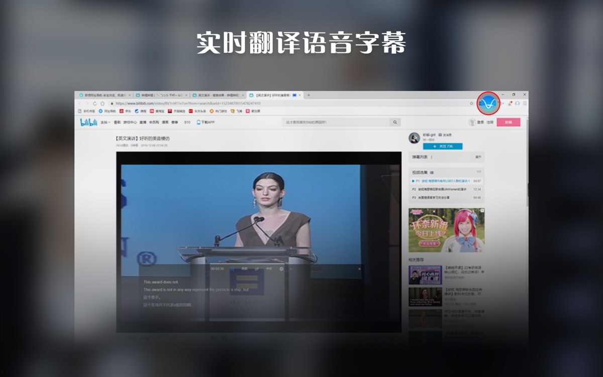 联想语音-音视频翻译、辅助语言学习、追剧好帮手