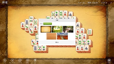 ☆格安美品☆Windows XP Professional☆麻雀ゲーム付 格安美