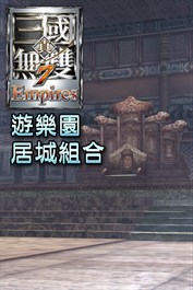 Amusement Park Residence Set