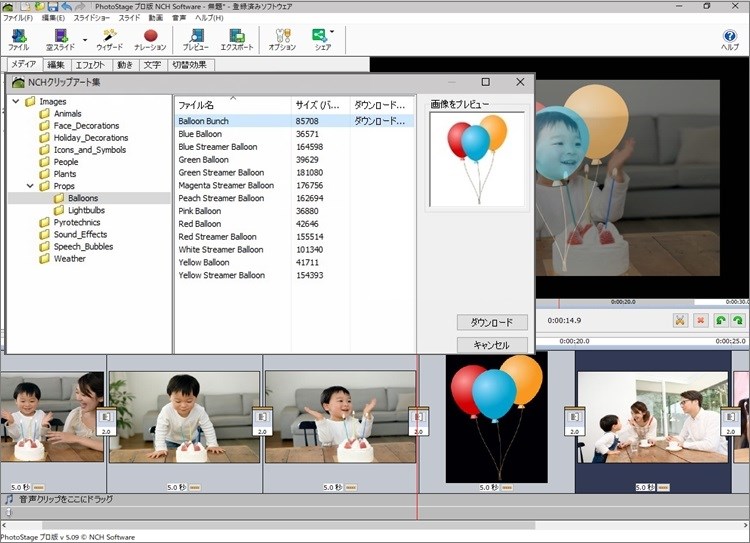 Photostageスライドショー作成ソフト無料版 日本語 を入手 Microsoft Store Ja Jp