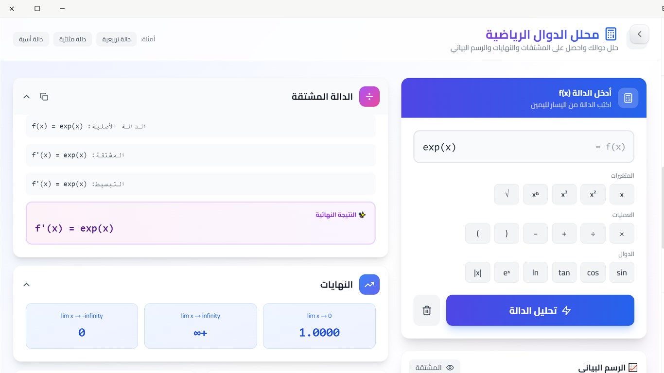 Bac Feljib screenshot