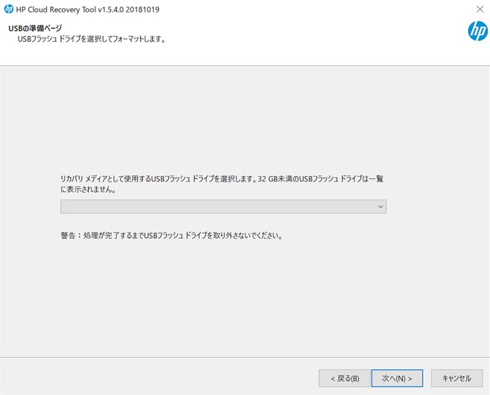 HP Cloud Recovery Tool_3
