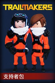 Trailmakers: 支持者包