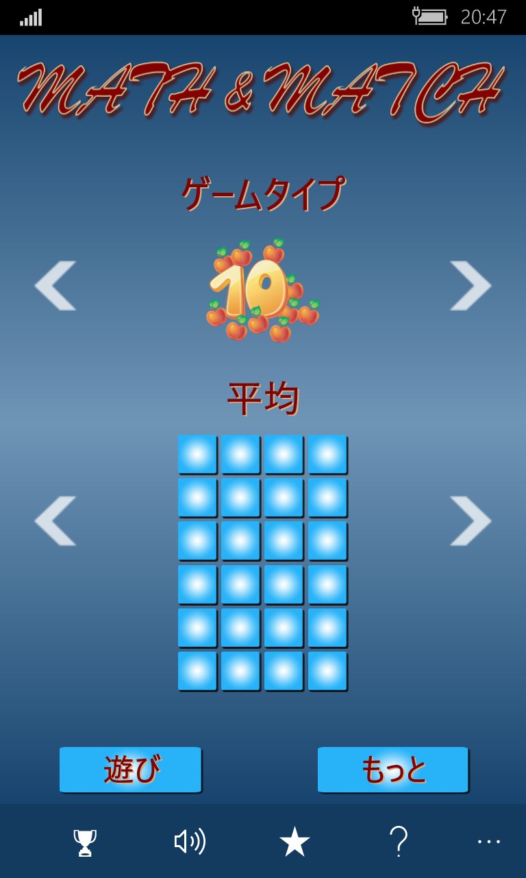 Math & Match screenshot 12