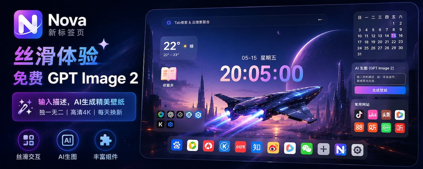 Nova New Tab - Free GPT Image 2 Wallpaper Generation