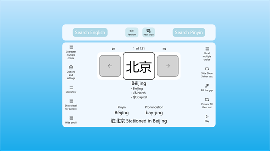 Memorable Chinese Characters screenshot 1