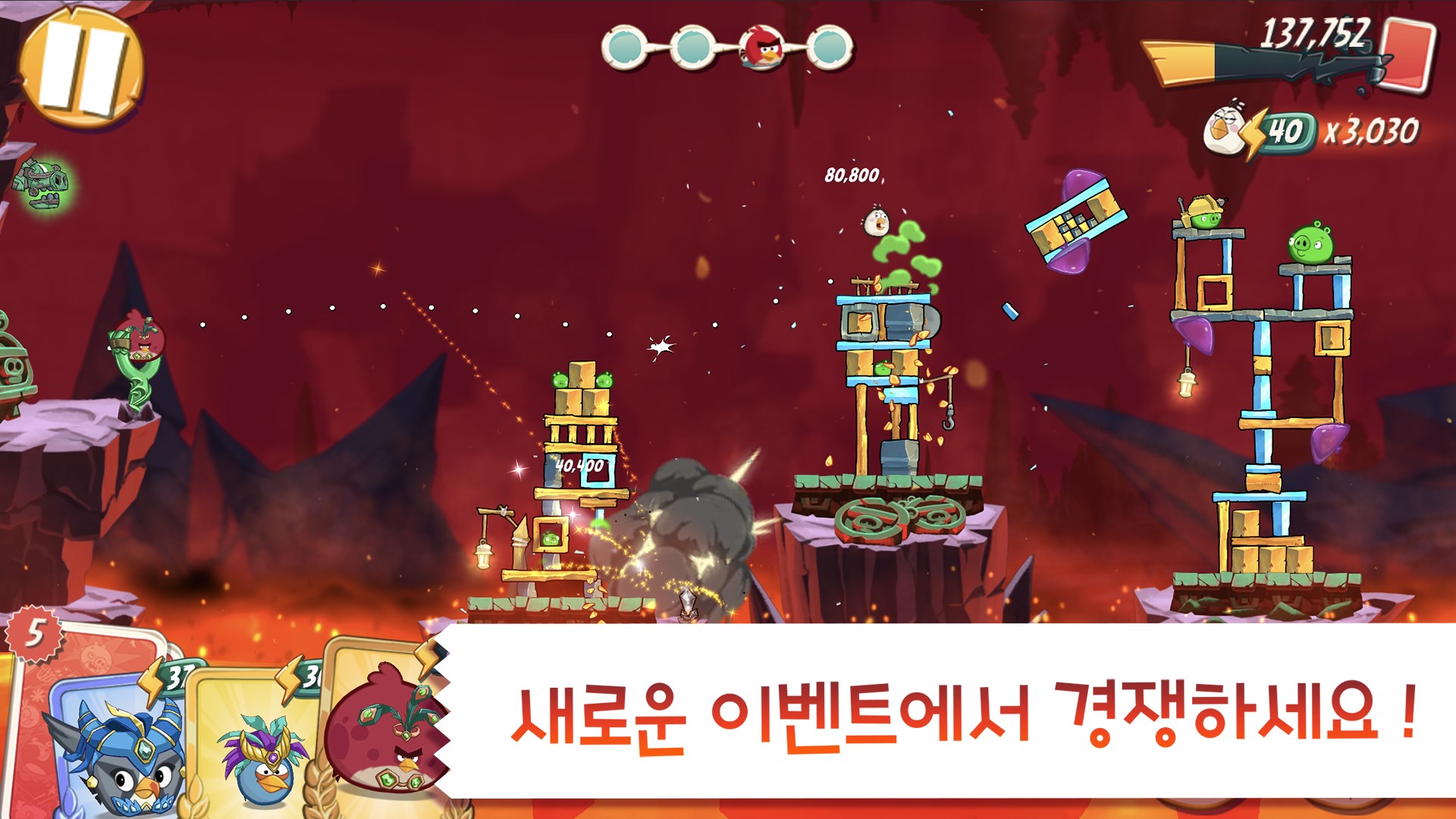 Angry Birds 2 - Windows에서 무료로 다운로드 및 플레이 | Microsoft Store