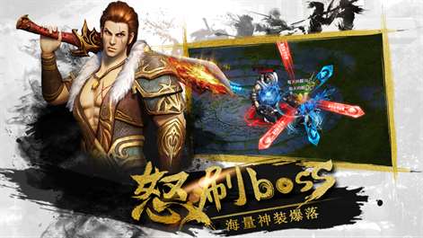 画江湖之杯莫停H5-官方授权 Screenshots 2