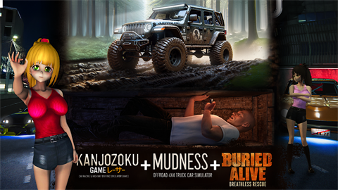 Kanjozoku Game & Mudness Offroad & Buried Alive