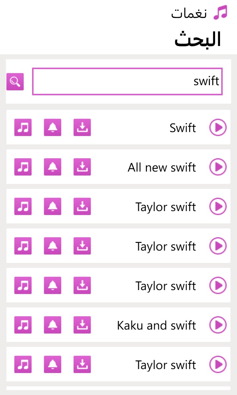 شراء تحميل غير محدود نغمات Microsoft Store Ar Eg