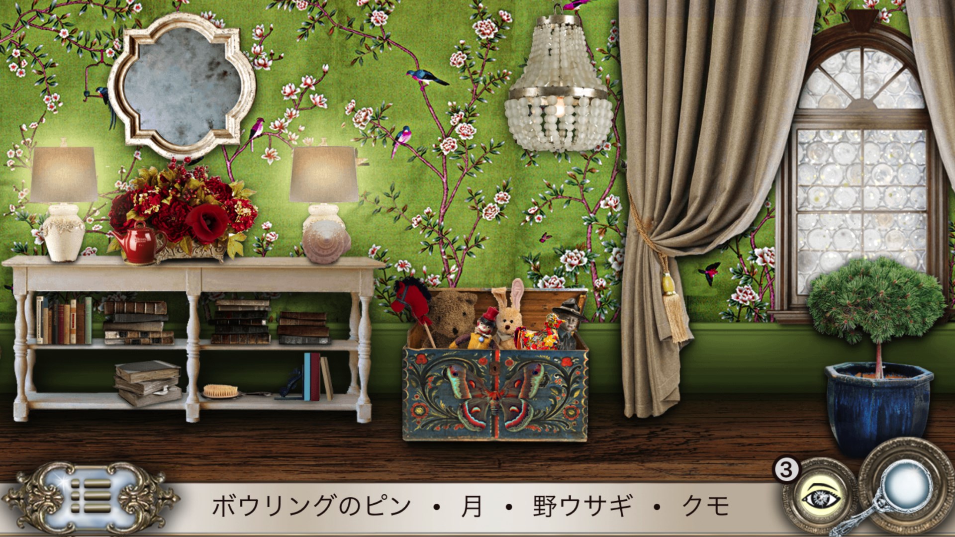 美女と野獣 アイテム探し ゲーム 無料 を入手 Microsoft Store Ja Jp