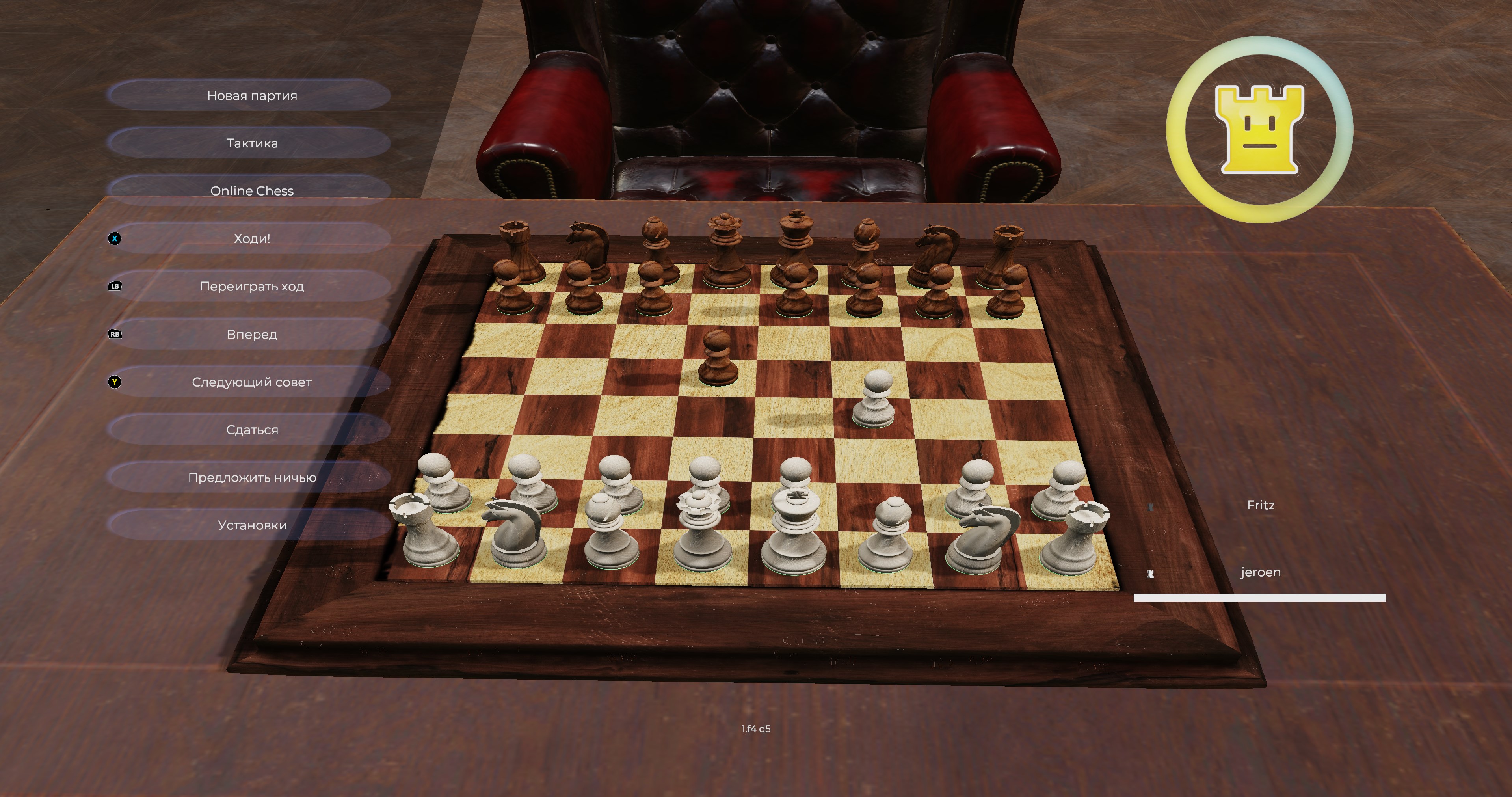 Fritz - Don't call me a chess bot — скриншот 2