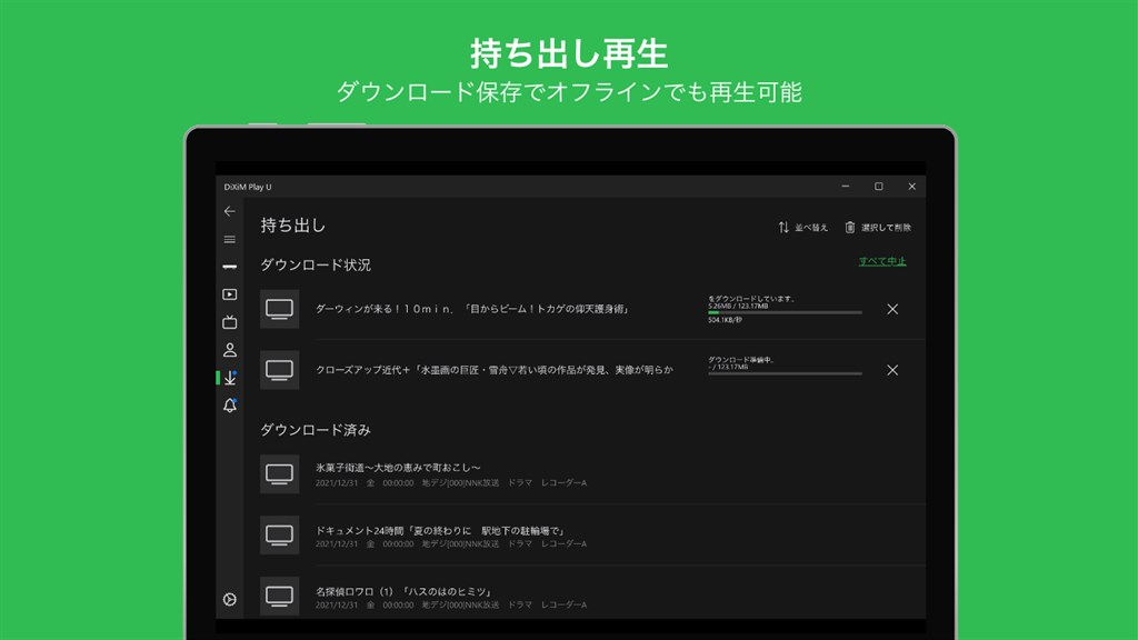 DiXiM Play U_6