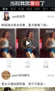 当时我就震惊了. screenshot 1