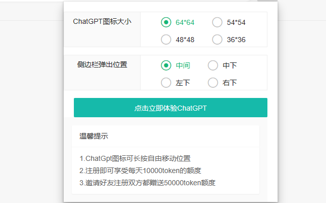 ChatGPT(永久免费国内直连)GPT-4, 联网, 绘图, 侧边栏