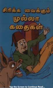 Mulla Stories In Tamil screenshot 1