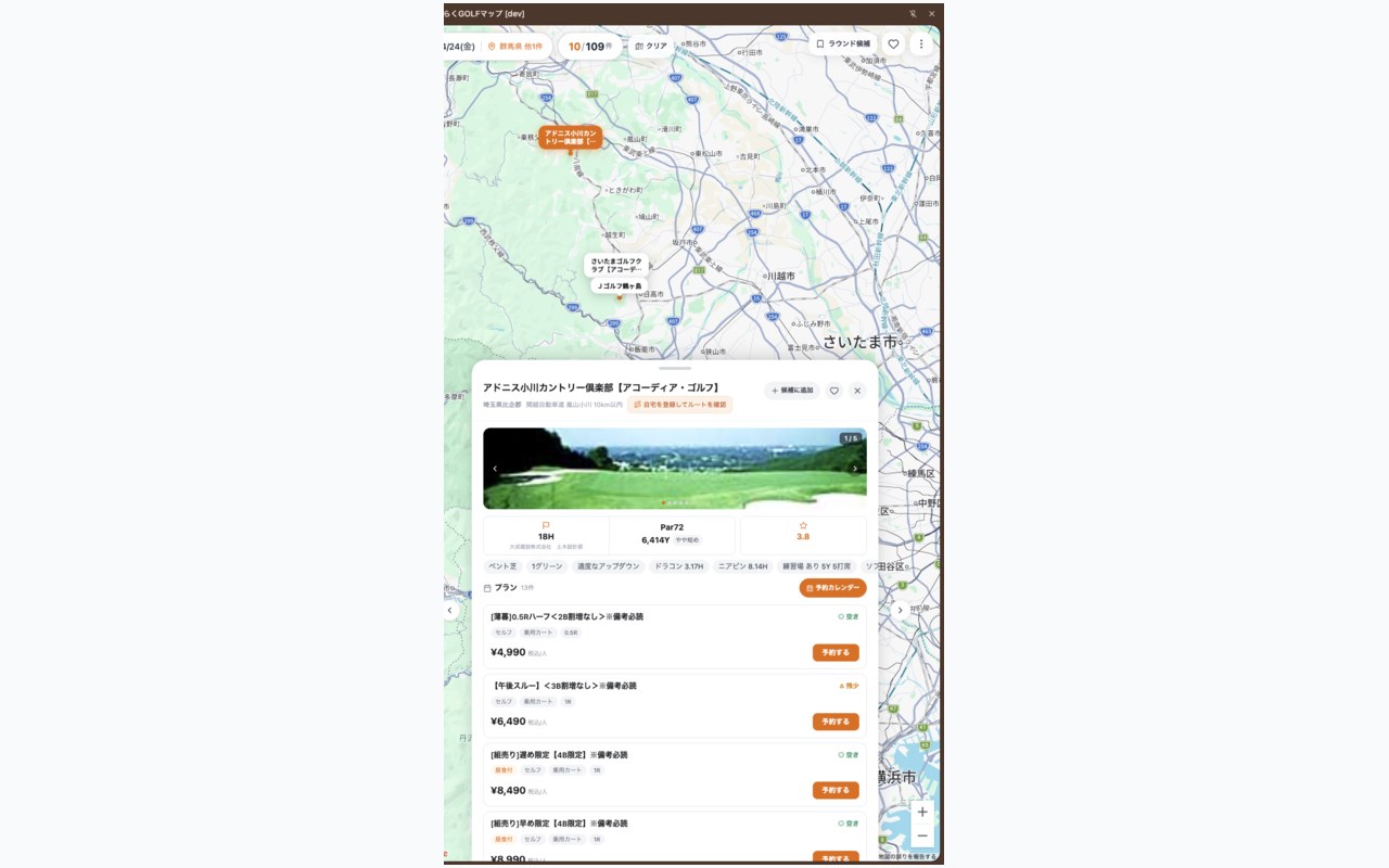 らくらくGOLFマップ