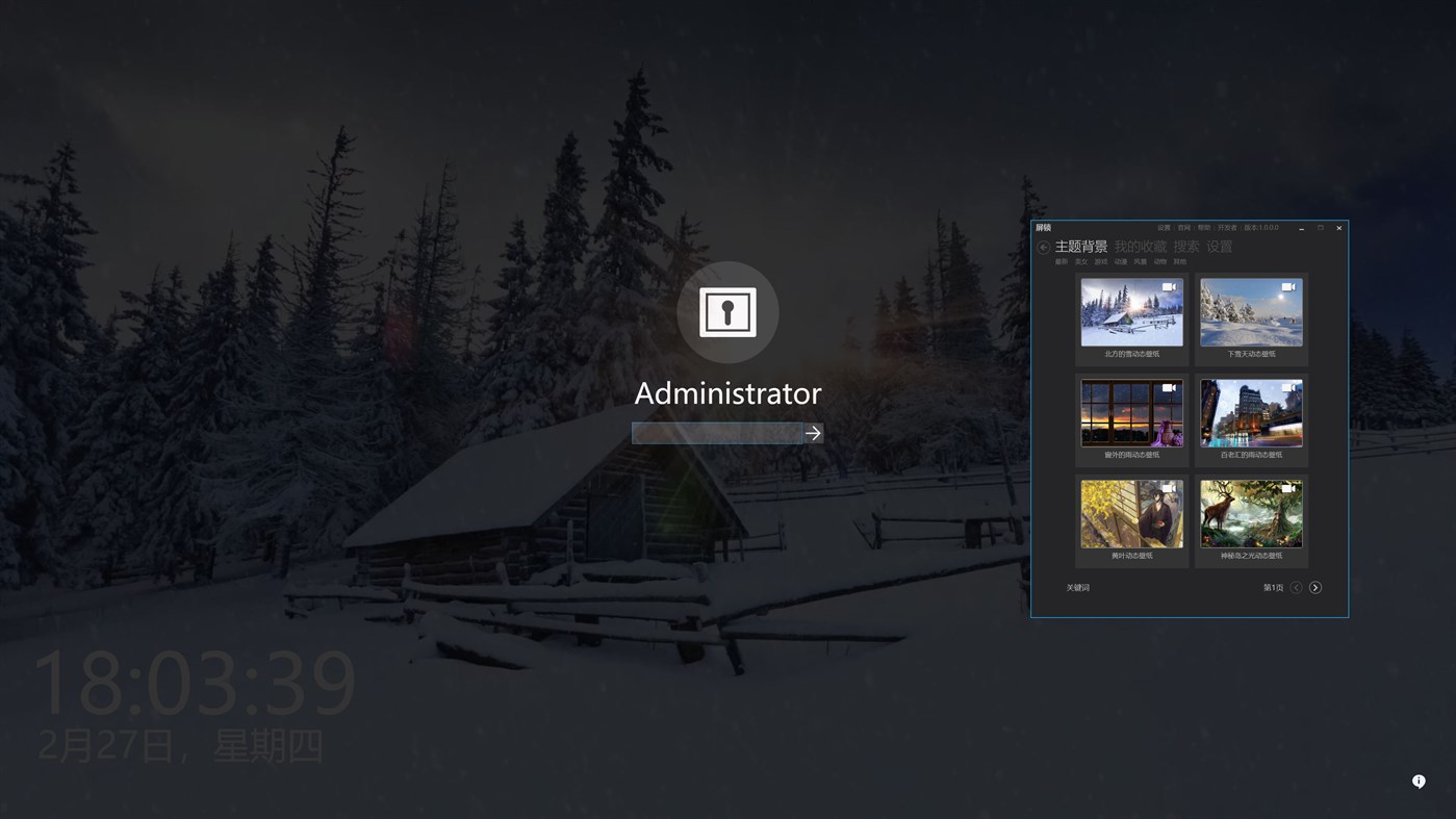 #1. Screen-lock (Windows) 由: chengcong