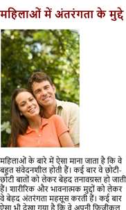 Relations Tips & Facts Hindi screenshot 6