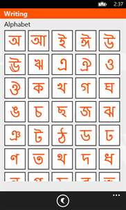 Learn Bengali Writing screenshot 3