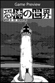 WORLD OF HORROR (Game Preview)