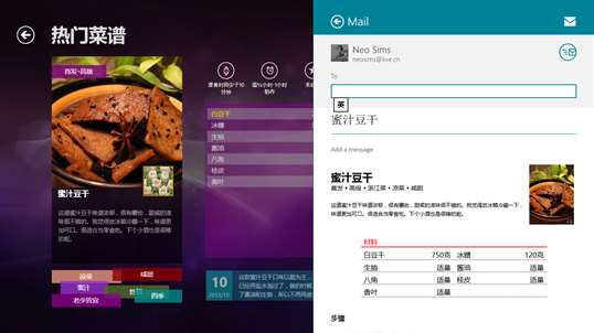 尚食康 screenshot 4