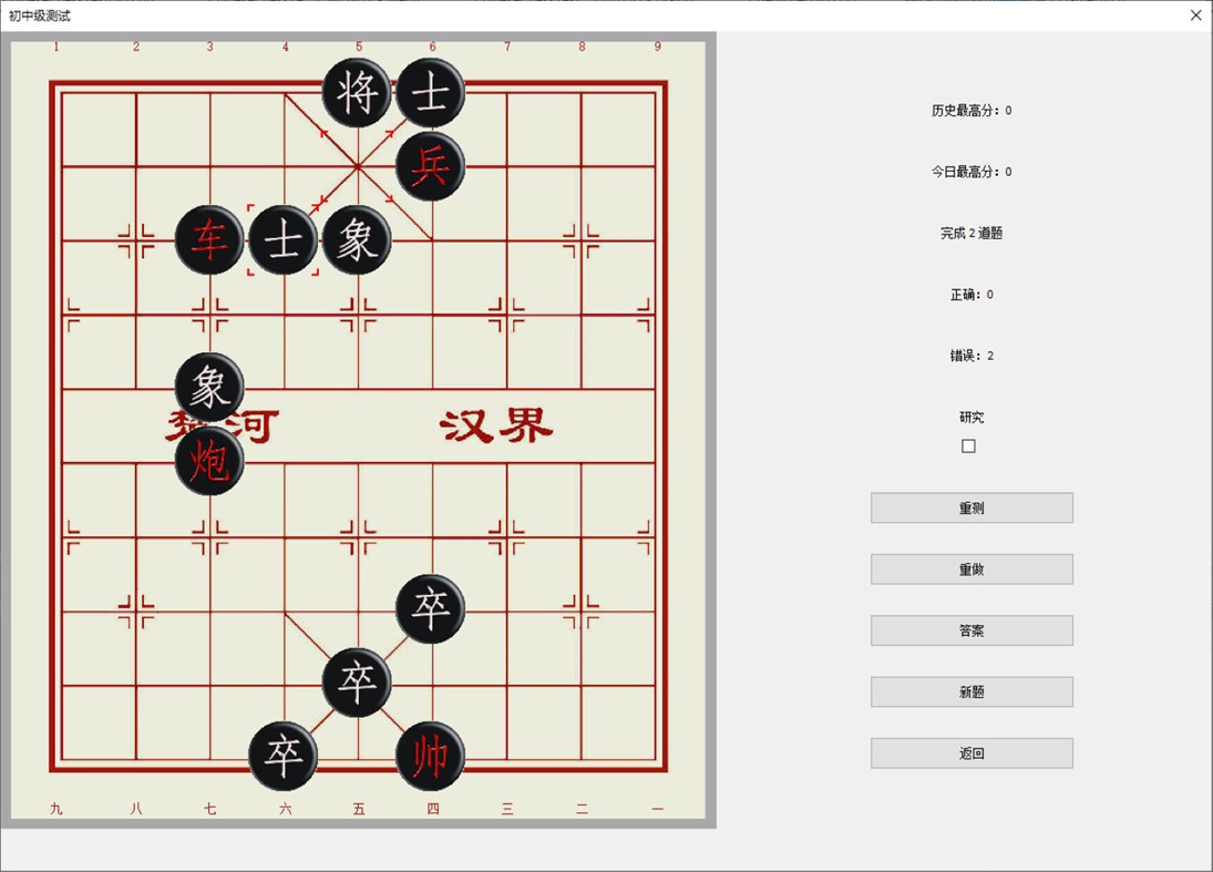 #4. 象棋杀法练习 (Windows) Με: yutianjian