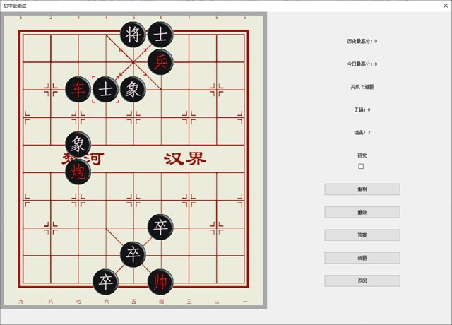 象棋杀法练习 screenshot 4
