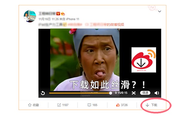 笃笃微博抖音下载器