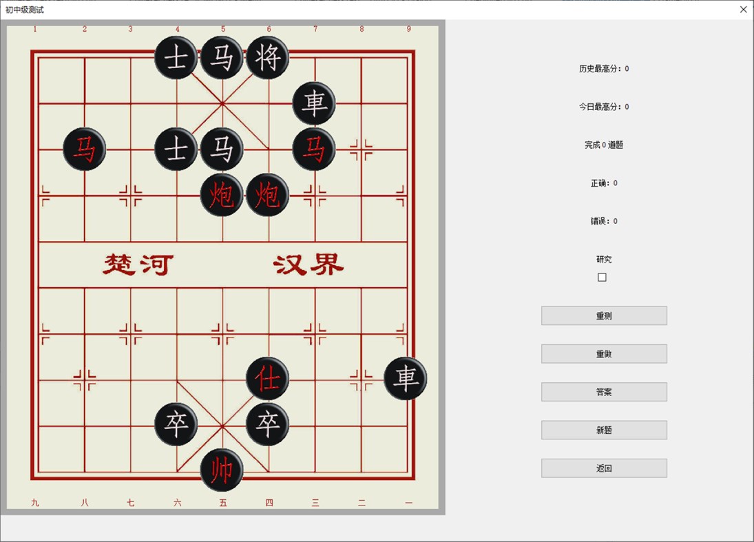 #1. 象棋杀法练习 (Windows) Με: yutianjian
