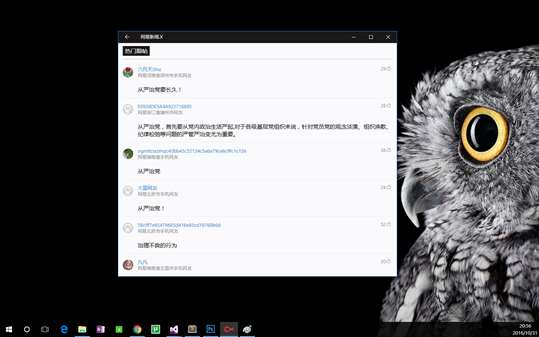 网易新闻.X screenshot 7