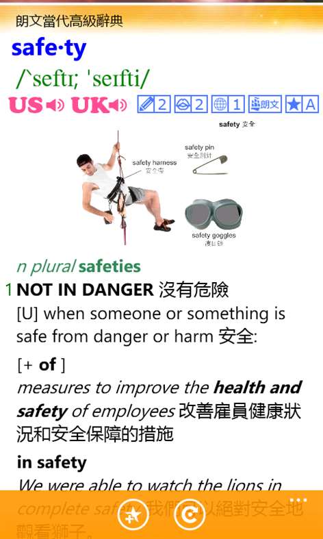 Longman Dictionary Screenshots 1