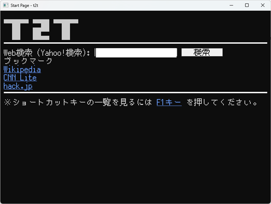 #1. t2t: Text-Based Browser (Windows) Af: Kenji