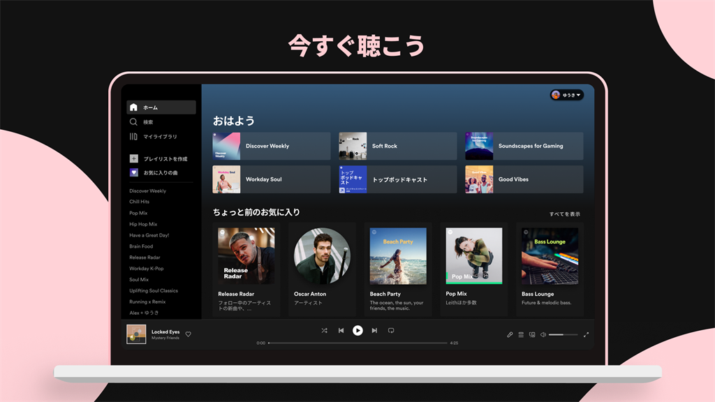 Spotify ‑ 音楽とポッドキャスト_2