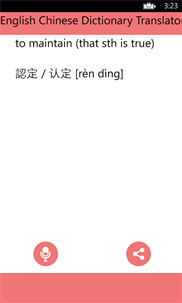 English Chinese Dictionary Translator screenshot 3