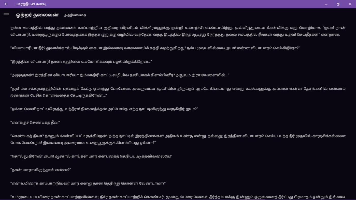 #5. பார்த்திபன் கனவு (Windows) โดย: Naveen CS