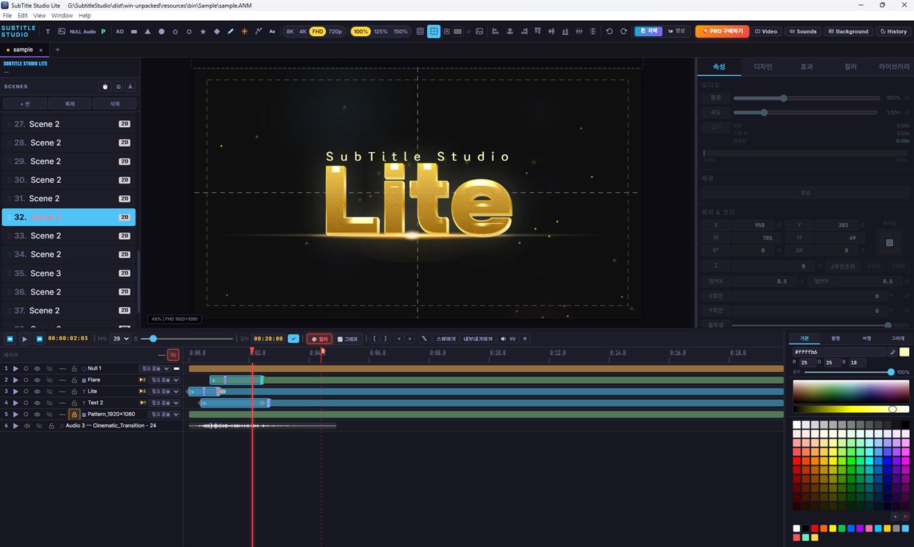 #2. SubTitle Studio Lite (Windows) By: 준소프트