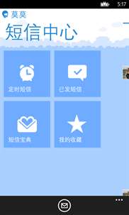飞信 for wp8 screenshot 3