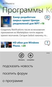 W7Phone.ru screenshot 1
