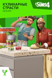 The Sims™ 4 Кулинарные страсти — Каталог