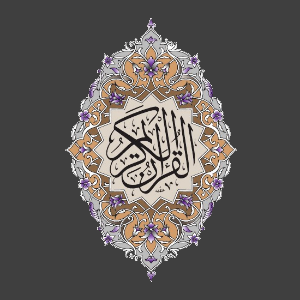 Quran Al-Madina