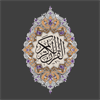 Quran Al-Madina