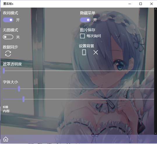 匿名版s screenshot 5