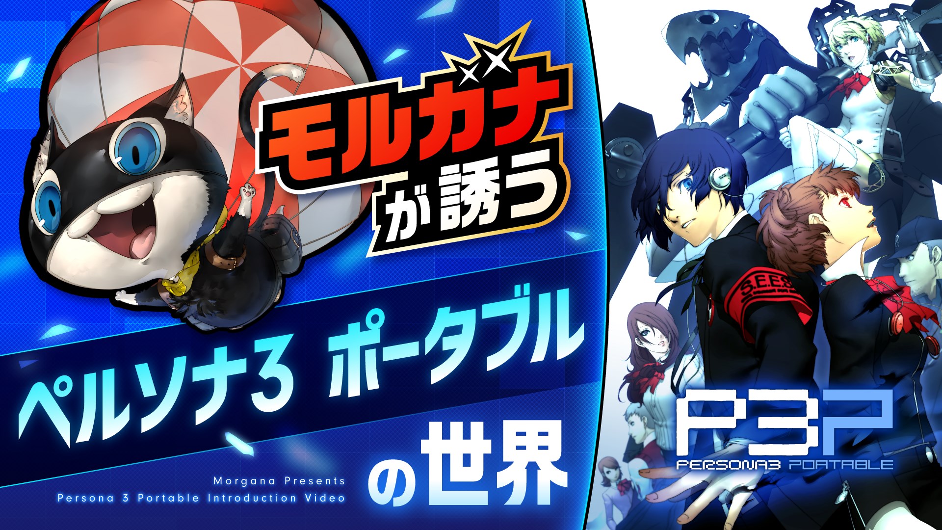 【箱型pop】 ペルソナ3 ポータブル/エクシズフォルス 販促 非売品 p3p ペルソナ3 ポータブル を購入 | XBOX